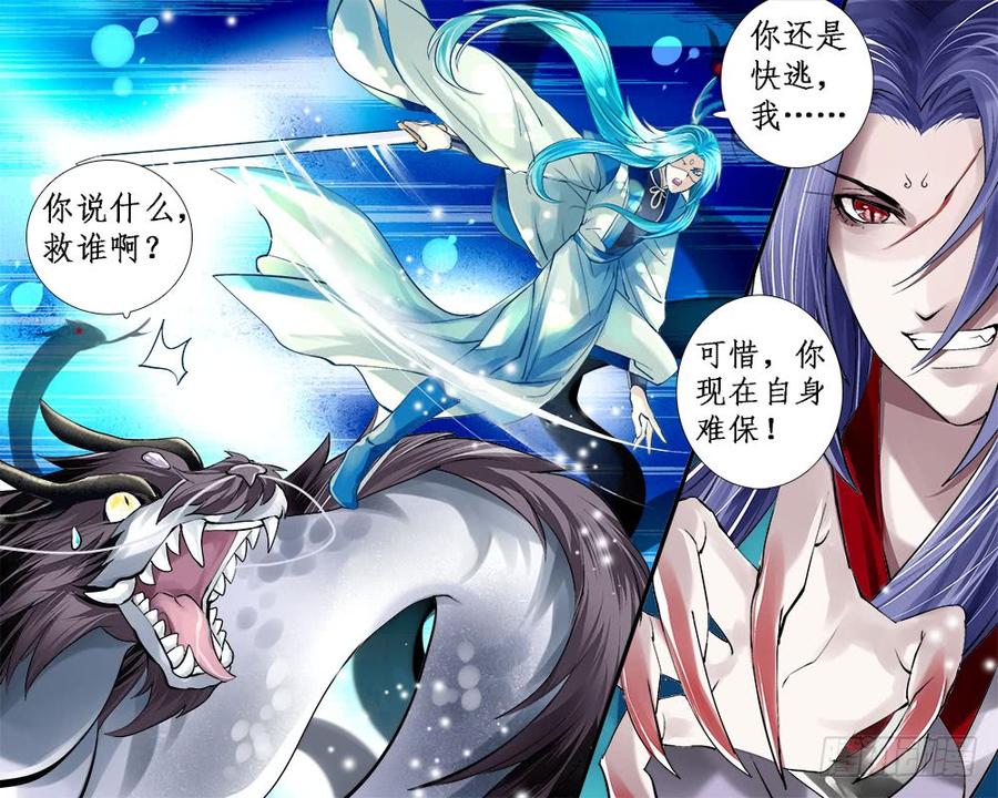 一一六 揭穿-第119话