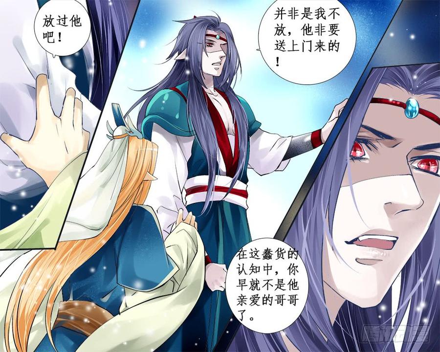 一一六 揭穿-第119话
