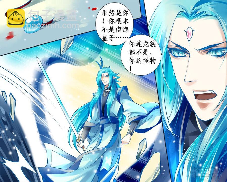 一一六 揭穿-第119话