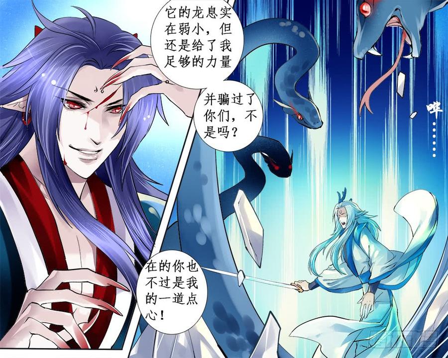 一一六 揭穿-第119话