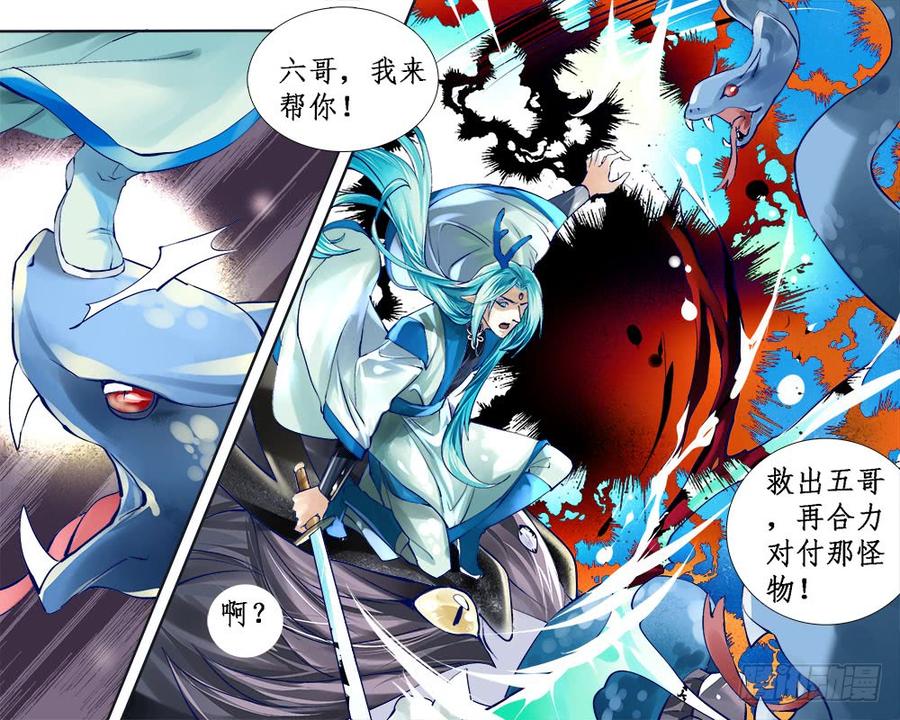 一一六 揭穿-第119话