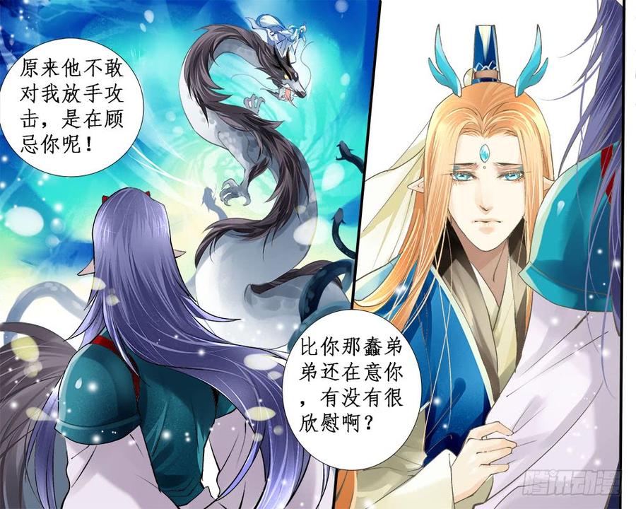 一一六 揭穿-第119话