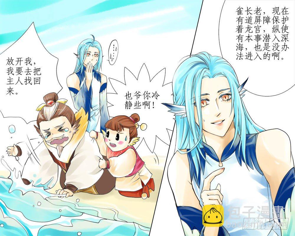 十三章 雀儿-第13话