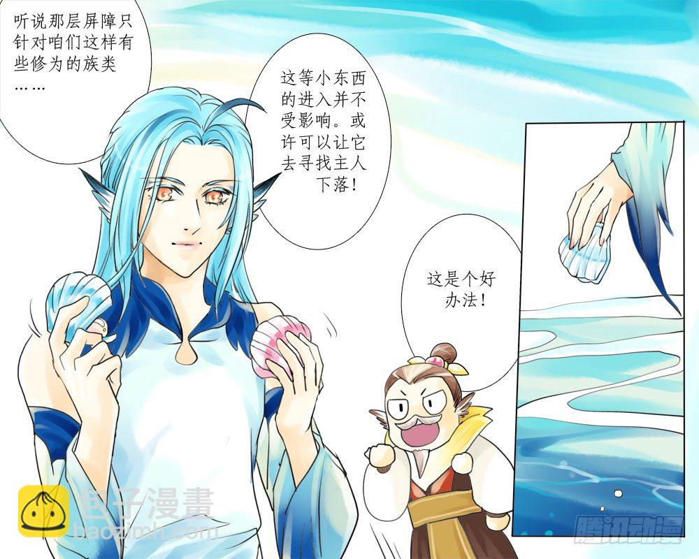 十三章 雀儿-第13话