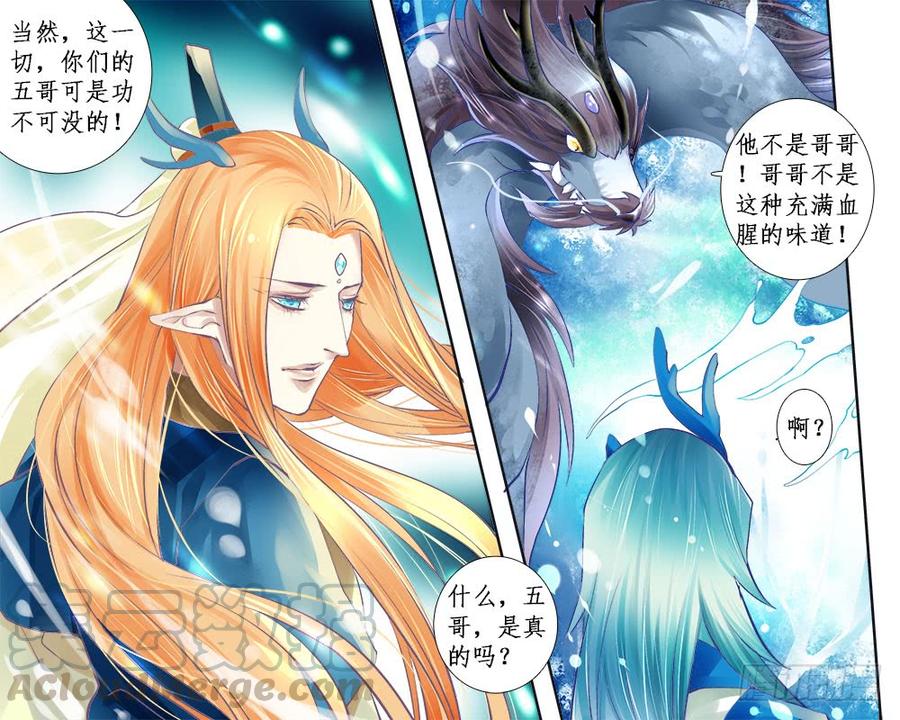 一一八 祸端-第121话