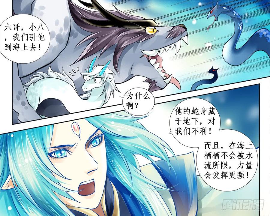 一一八 祸端-第121话