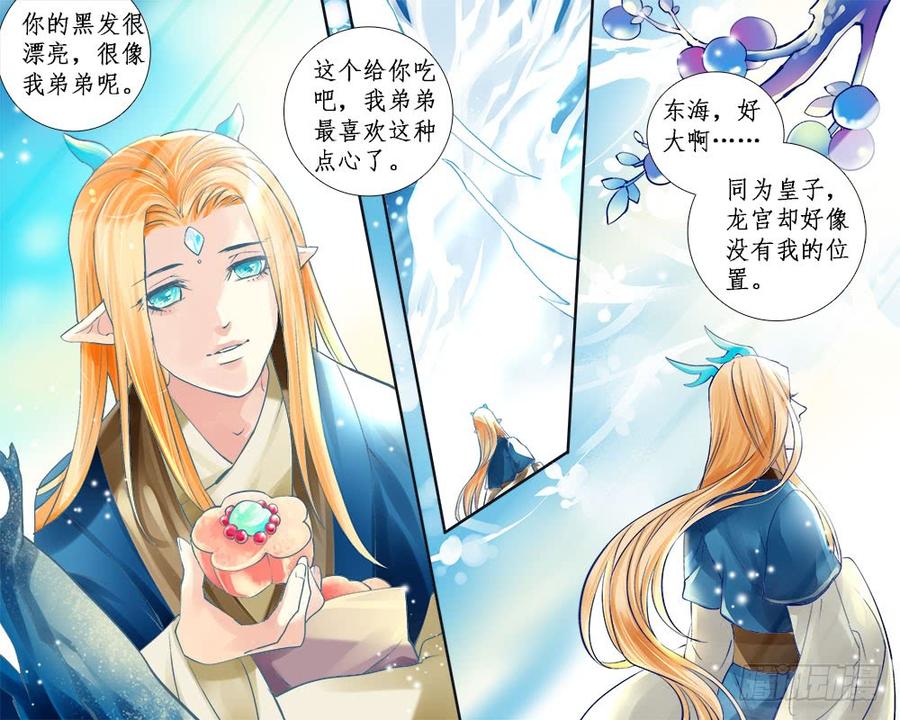 一一八 祸端-第121话