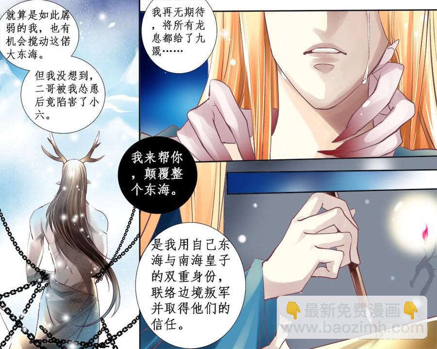 一一八 祸端-第121话