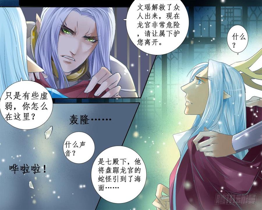一二零 吞-第123话