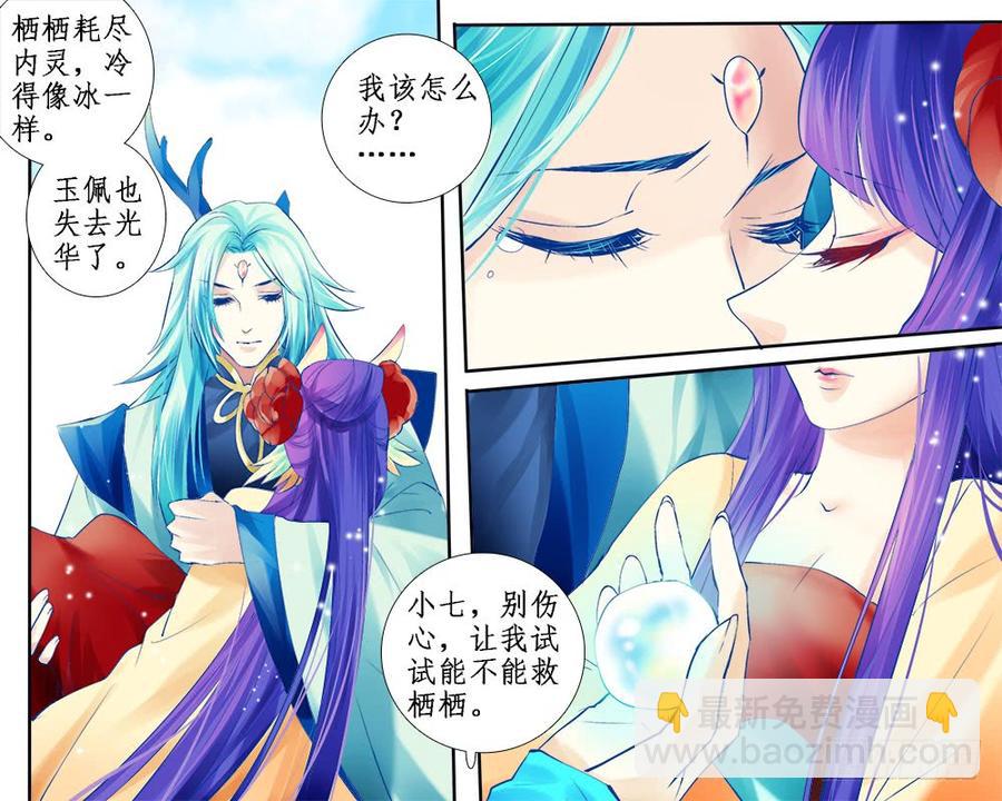 一二四-第127话