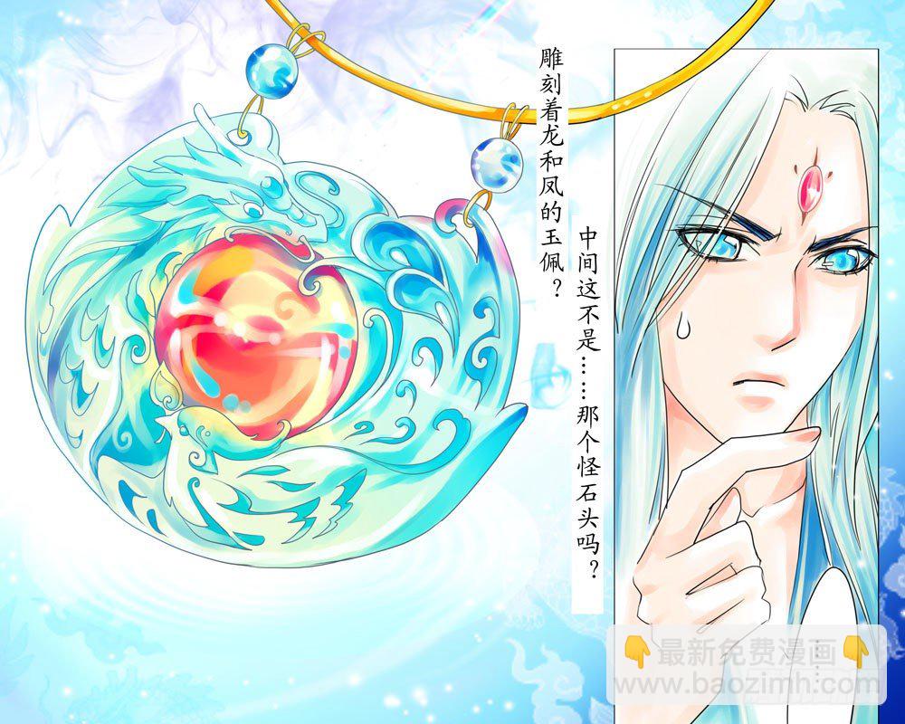 第三章 初遇-第3话