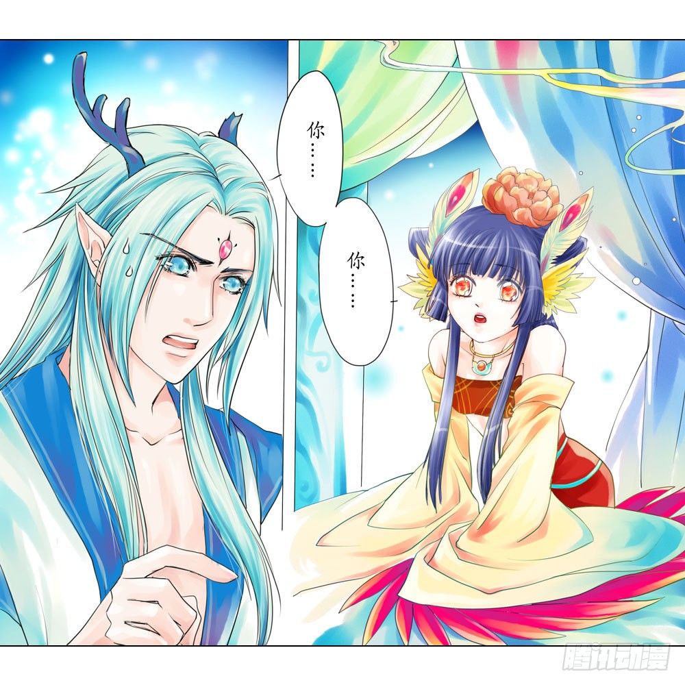 第三章 初遇-第3话