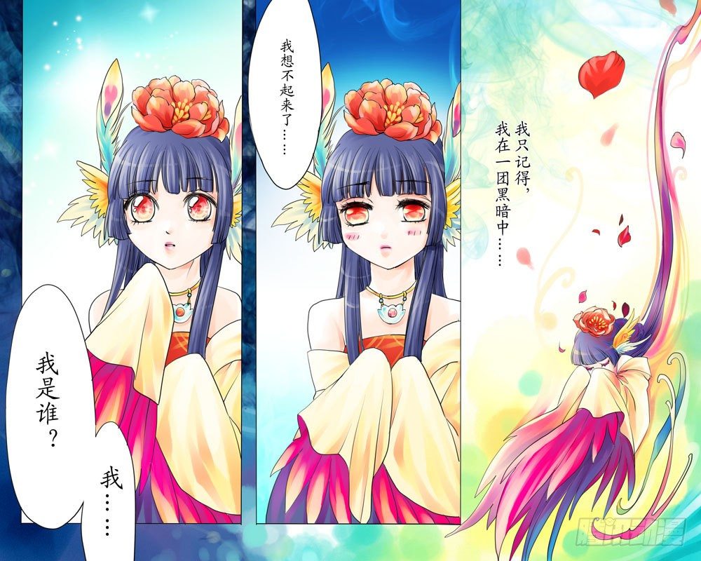 第三章 初遇-第3话