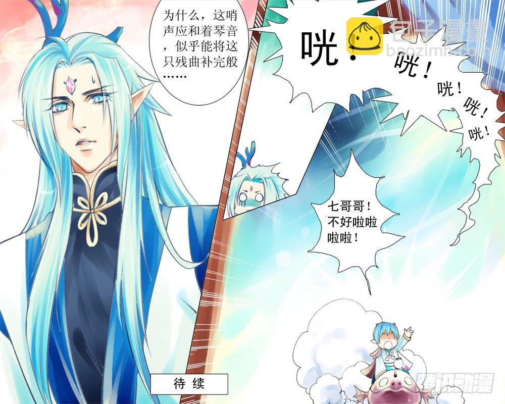 二十九章 琴曲-第29话
