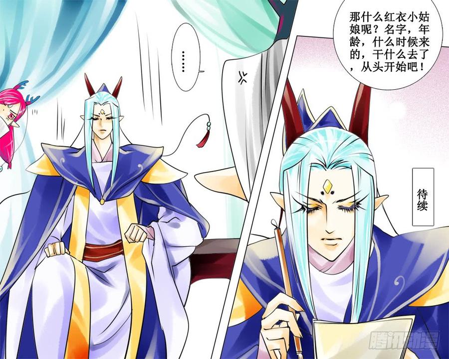 三十三章 悚-第33话