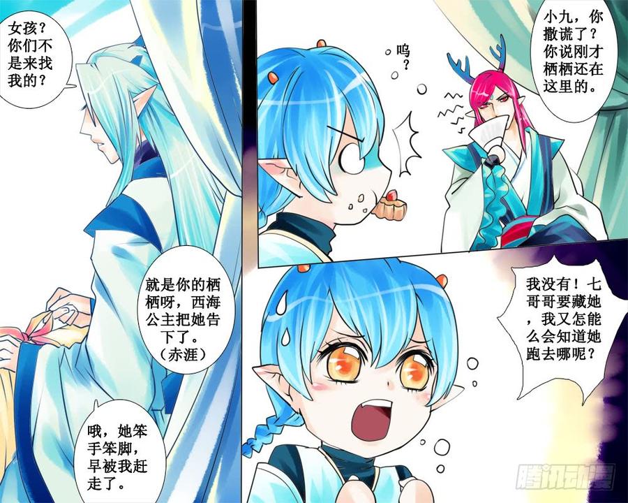 三十三章 悚-第33话