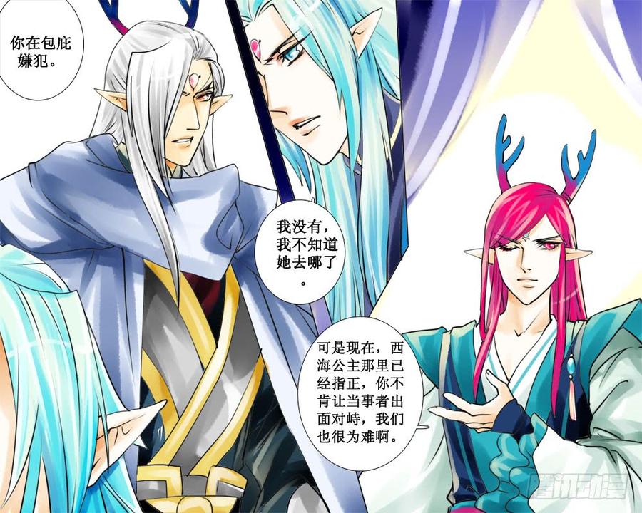 三十三章 悚-第33话