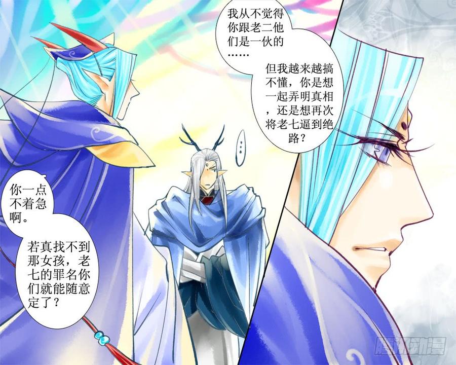 三十五 锁链-第35话