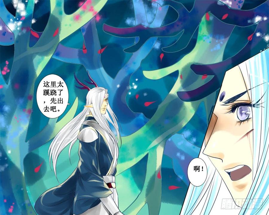 三十七章 袭-第37话