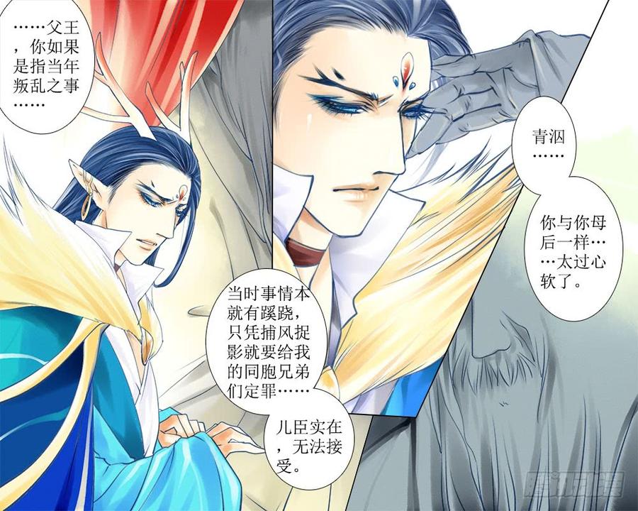 三十九 偏心-第39话