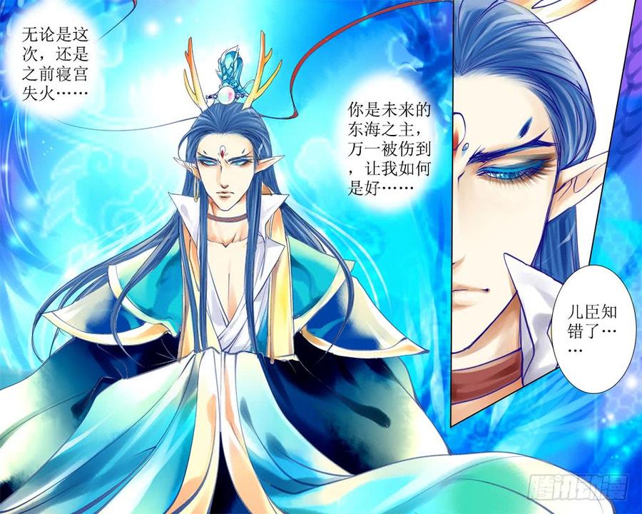 三十九 偏心-第39话