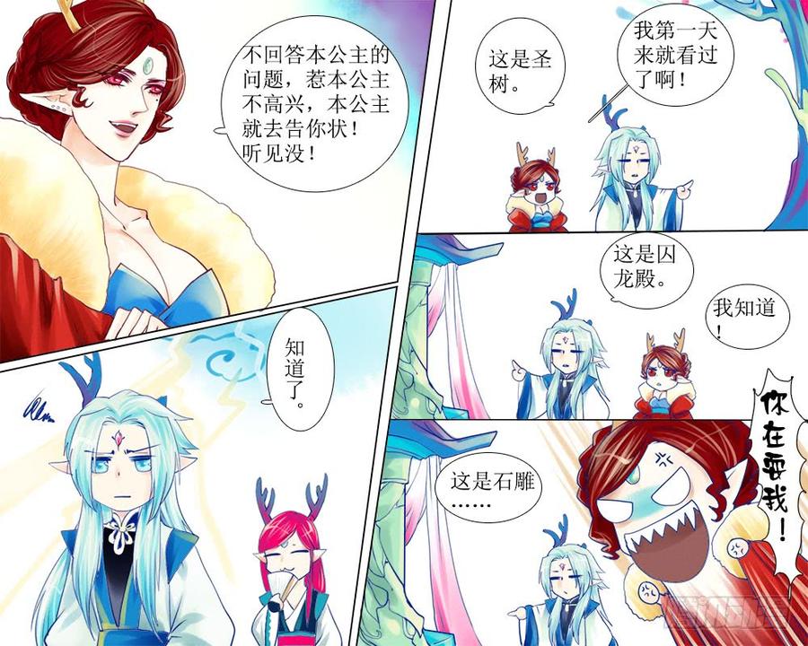 三十九 偏心-第39话
