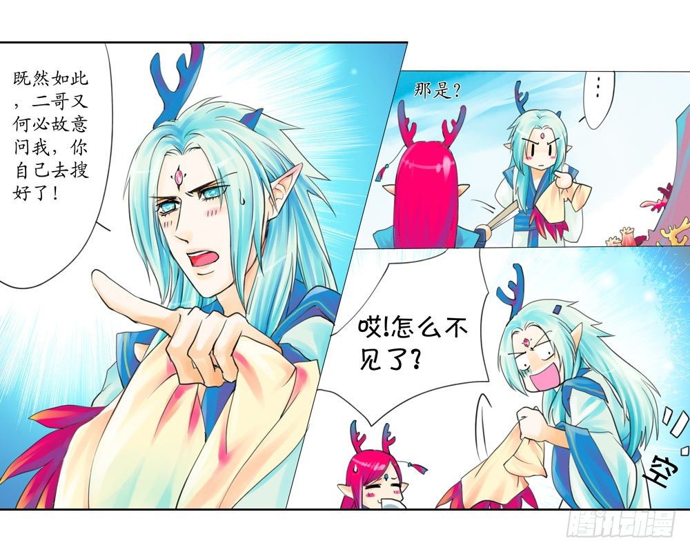 第五章 神树-第5话