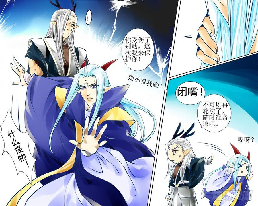 四十一 暗兽-第41话