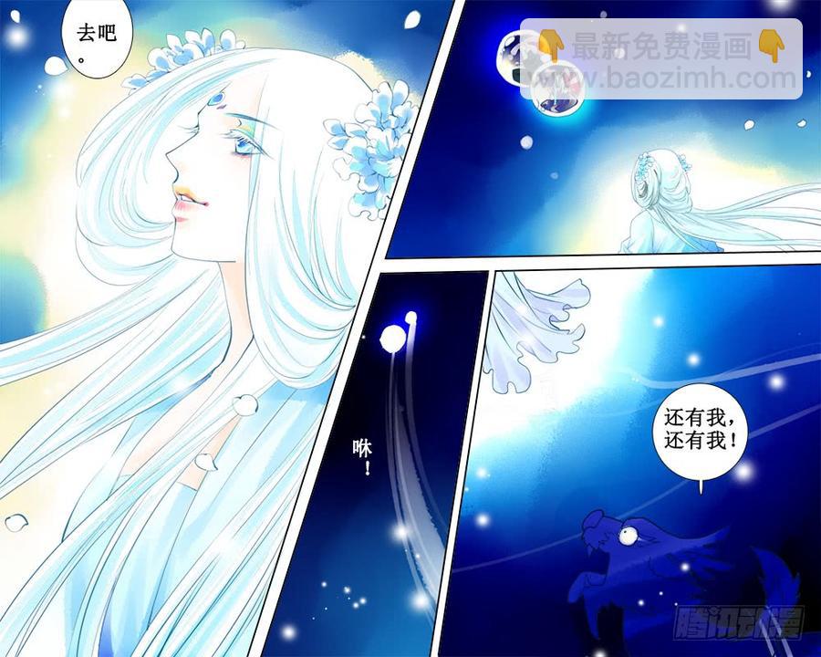 四十三 戏弄-第43话