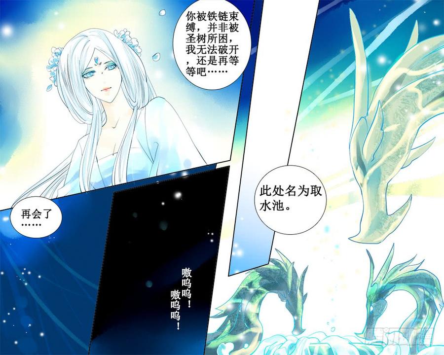 四十三 戏弄-第43话