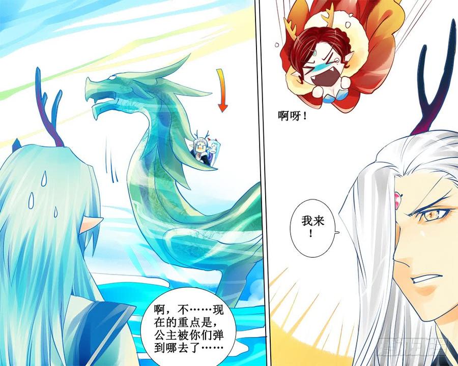 四十三 戏弄-第43话