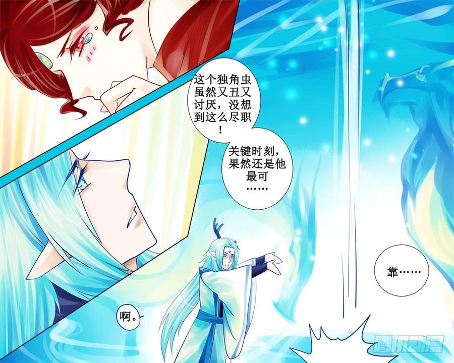 四十三 戏弄-第43话