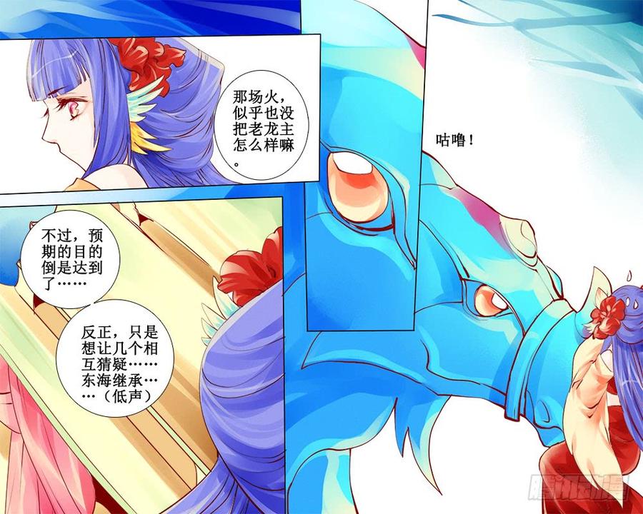四十五章 头疼的大哥-第45话