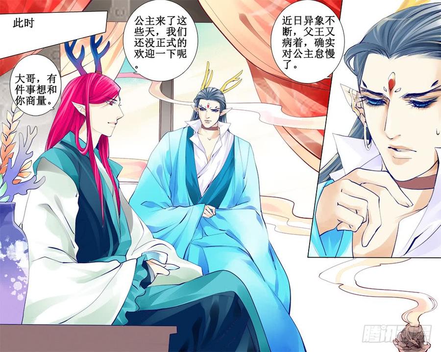 四十五章 头疼的大哥-第45话