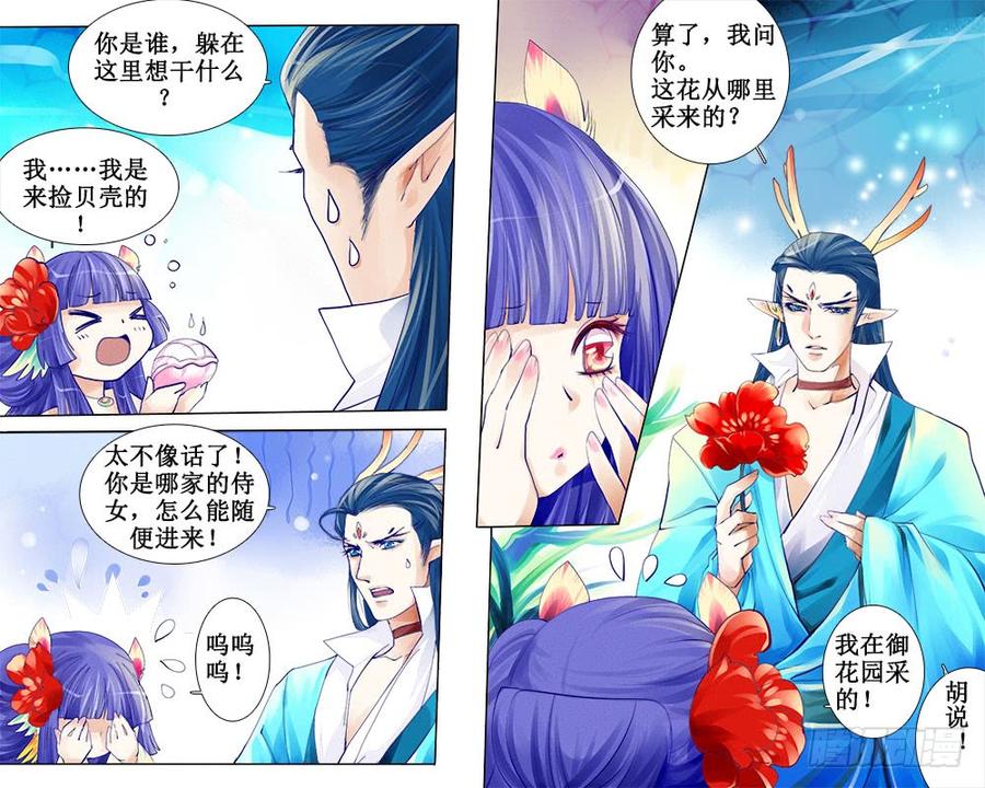 四十六章 补窗-第47话