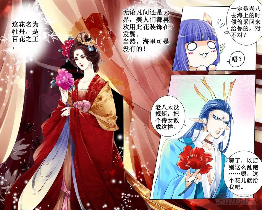 四十六章 补窗-第47话