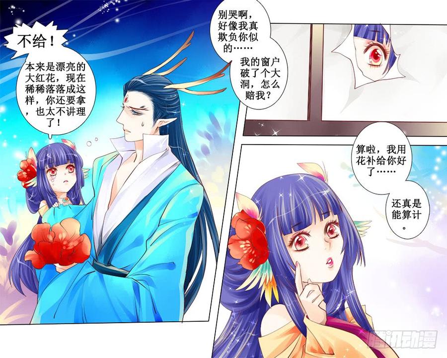 四十六章 补窗-第47话