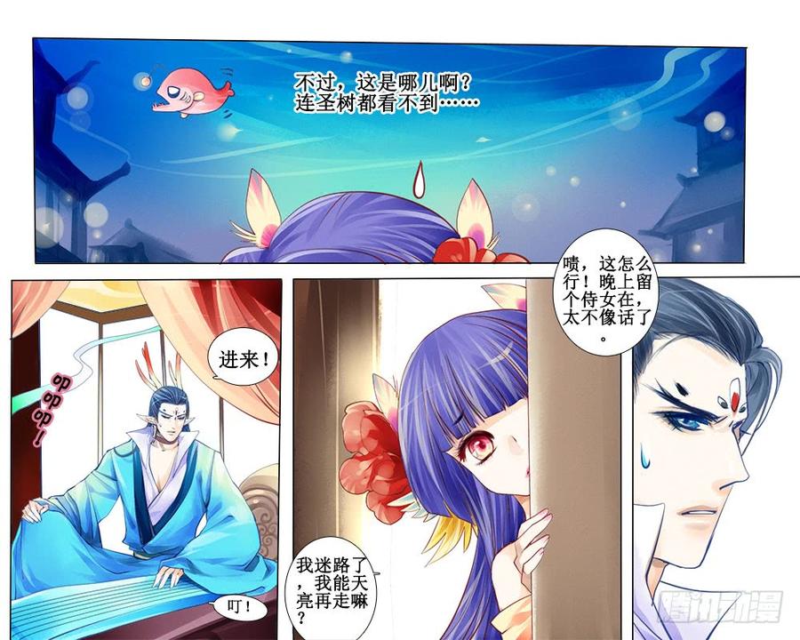四十六章 补窗-第47话