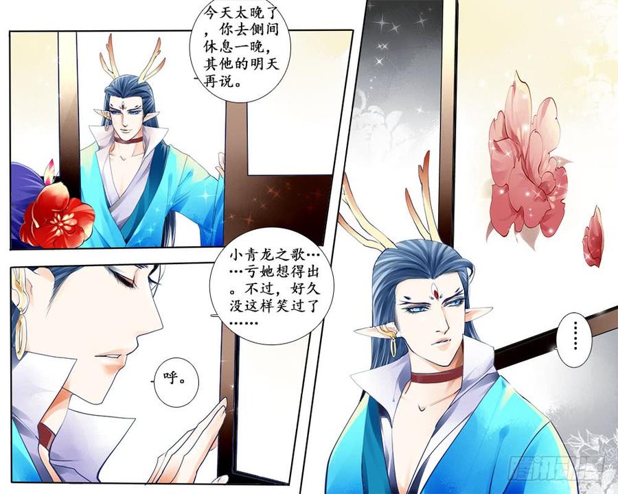 四十七章 小青龙之歌-第49话