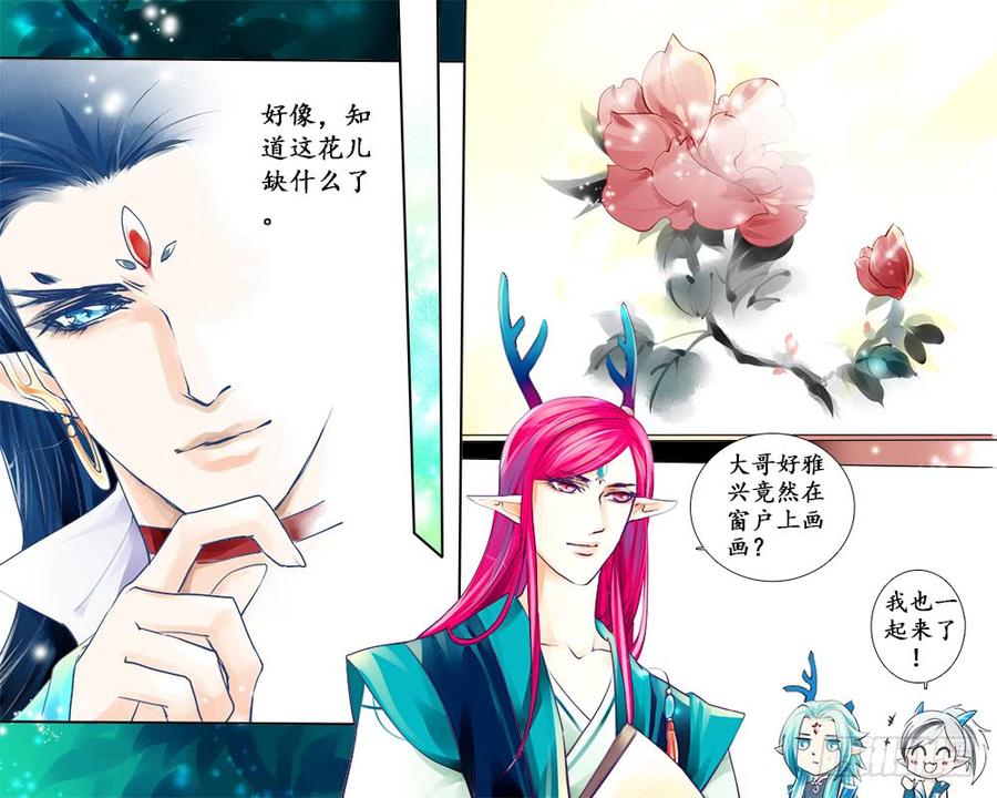 四十七章 小青龙之歌-第49话