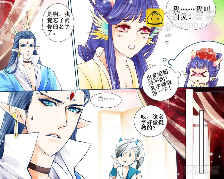 四十八章 小百灵-第51话
