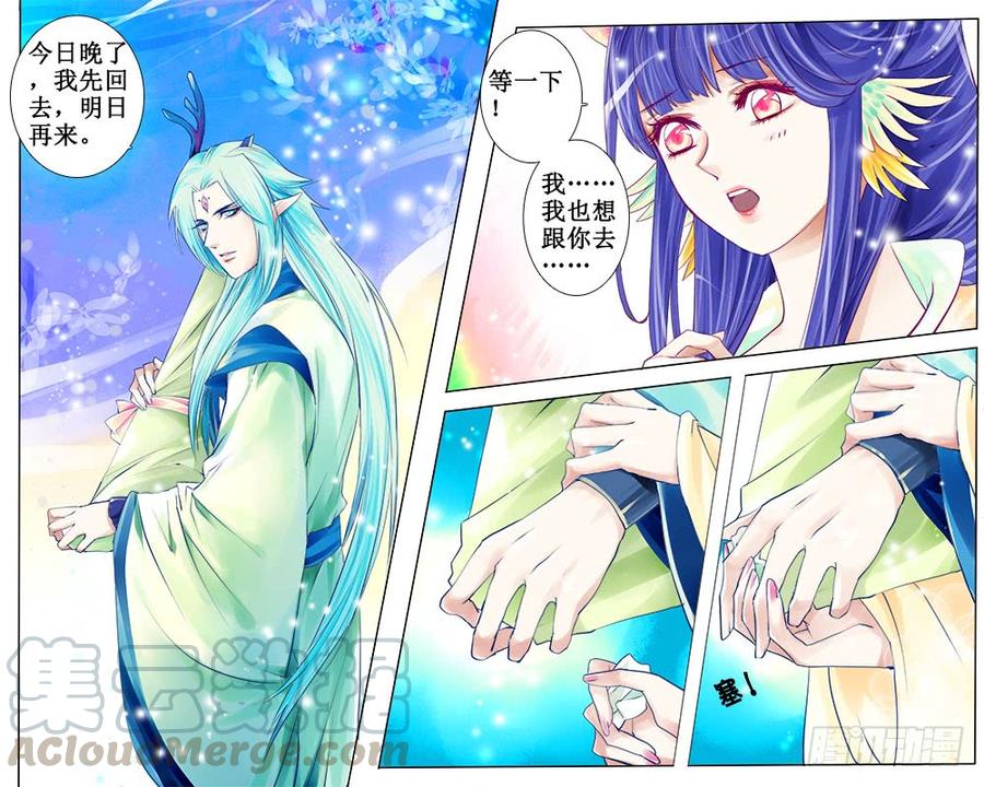 五十章 凡主-第53话