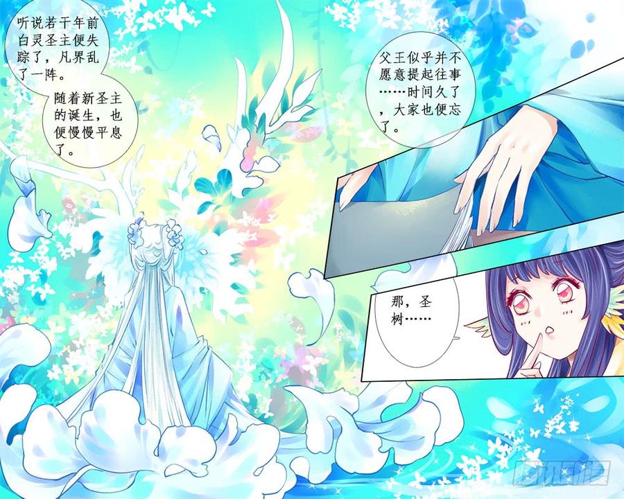 五十章 凡主-第53话