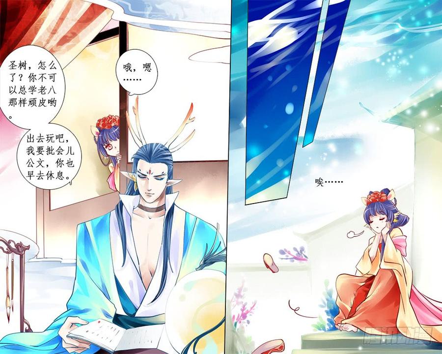 五十章 凡主-第53话