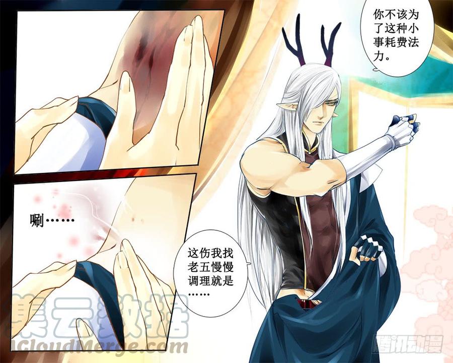 五十二章 纷乱的清晨-第55话
