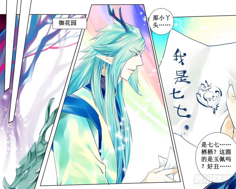 五十二章 纷乱的清晨-第55话
