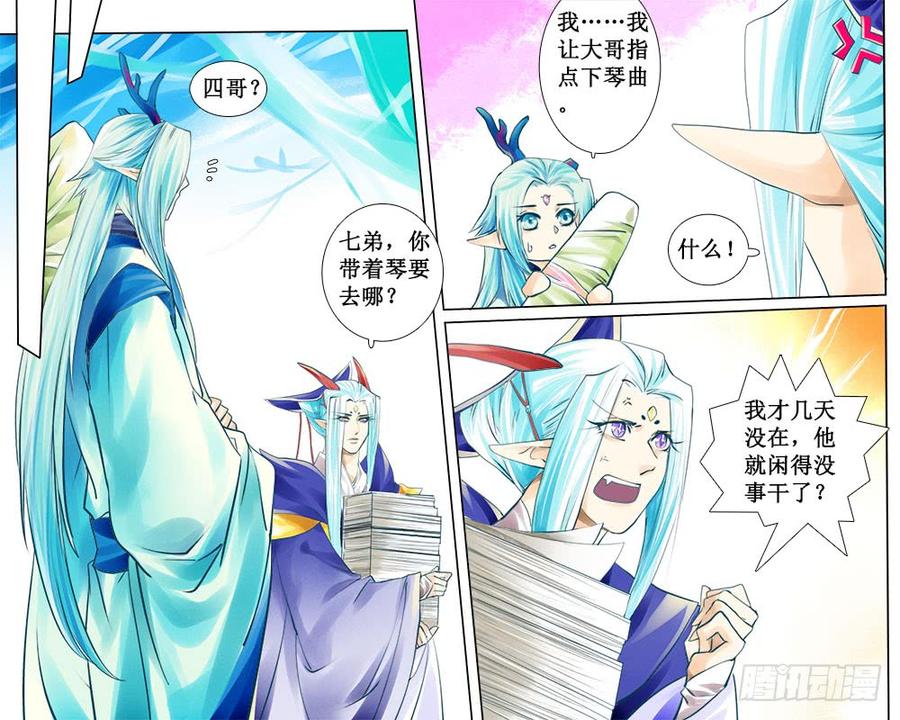五十二章 纷乱的清晨-第55话