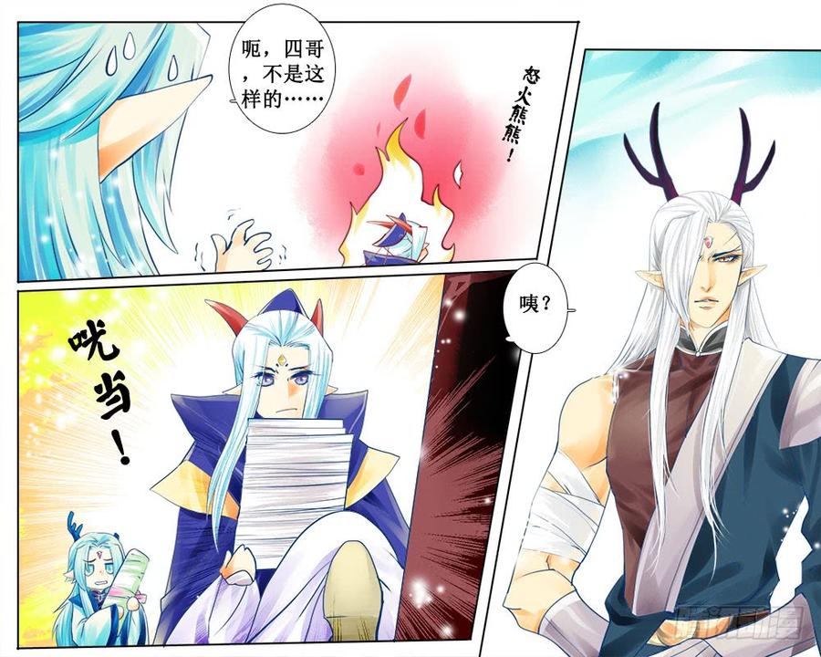 五十二章 纷乱的清晨-第55话