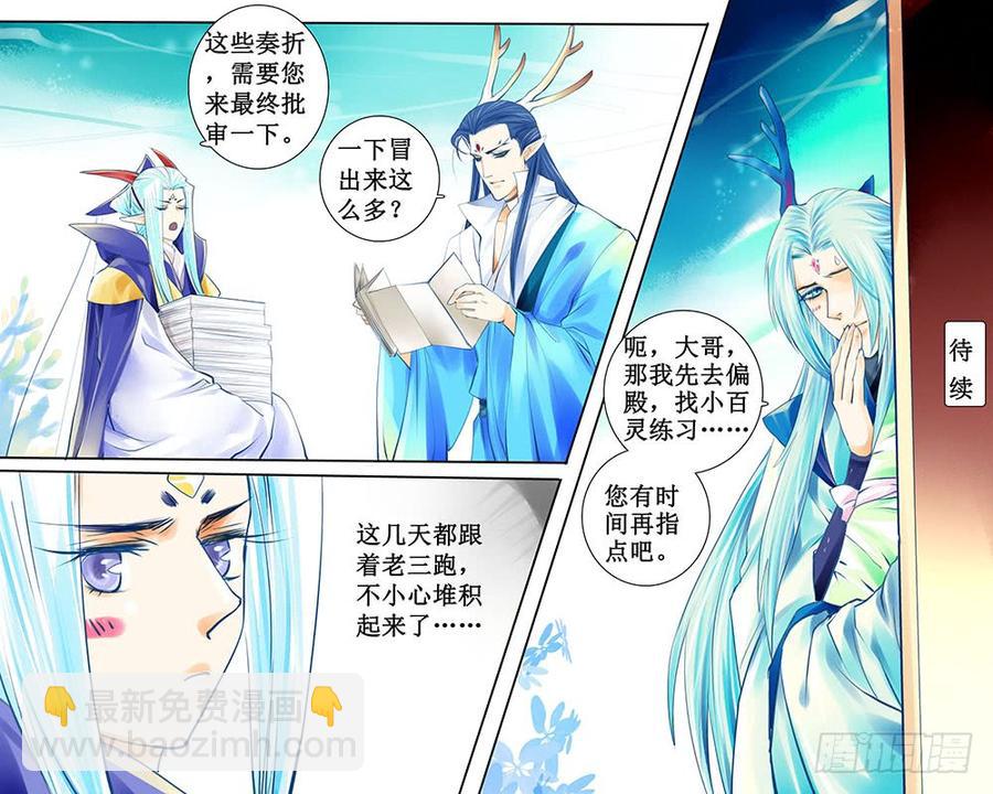 五十二章 纷乱的清晨-第55话