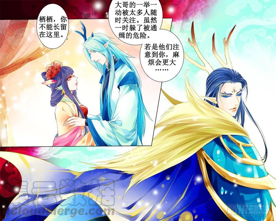 五十四 约定-第57话